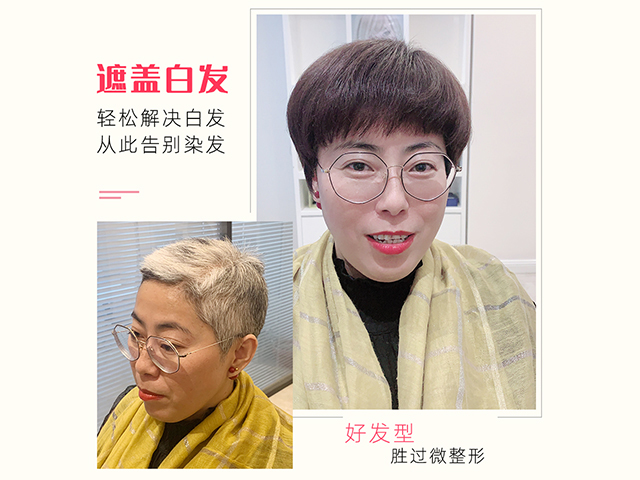 北京定制假發(fā) \