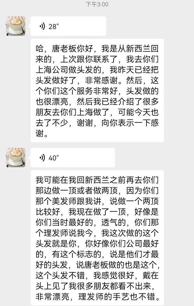 武漢武昌假發(fā)館 \