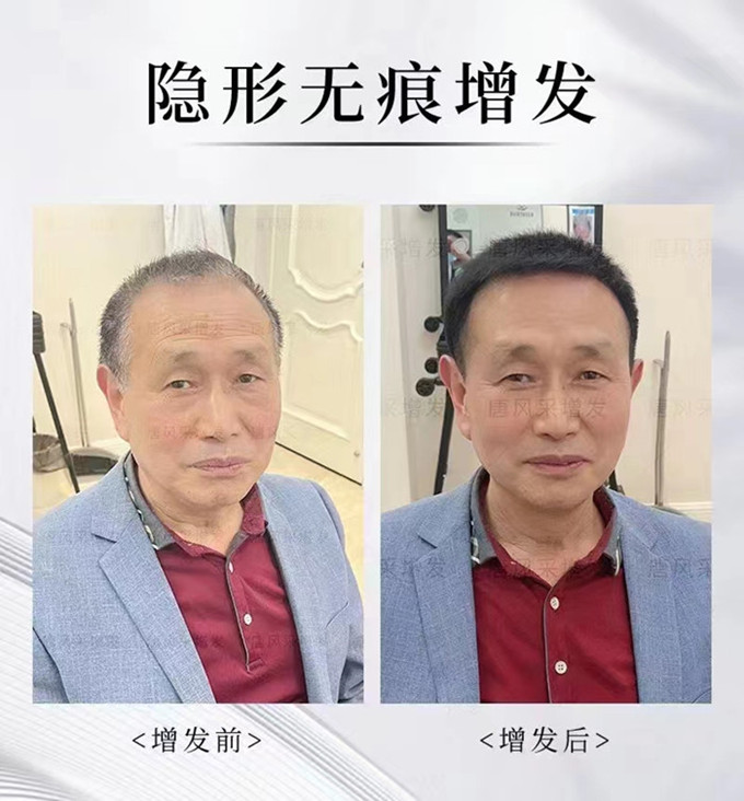 武漢武昌假發(fā)館 \