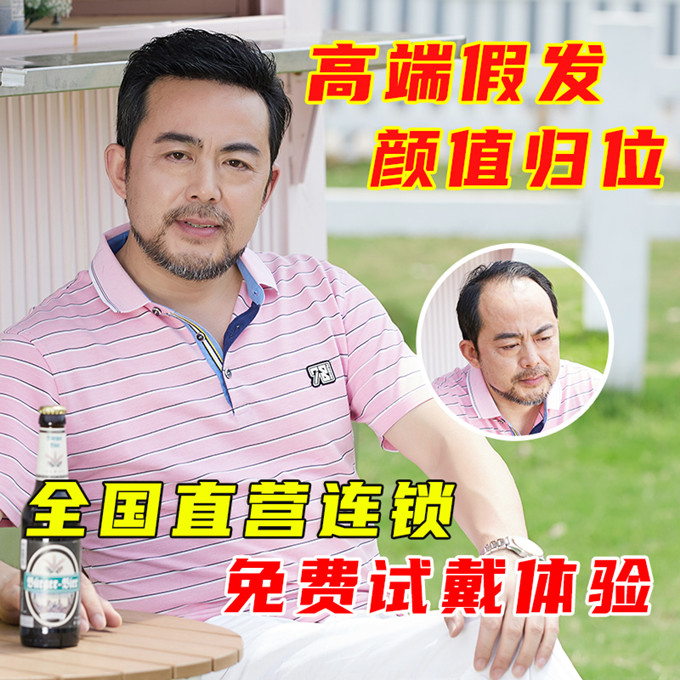 大同假發(fā)服務中心 \