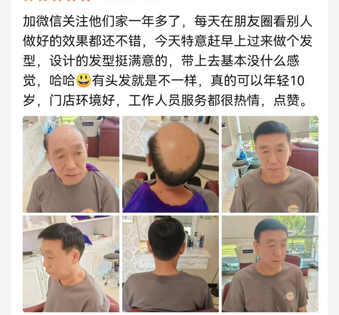 廣州哪里可以預(yù)約假發(fā)店 \