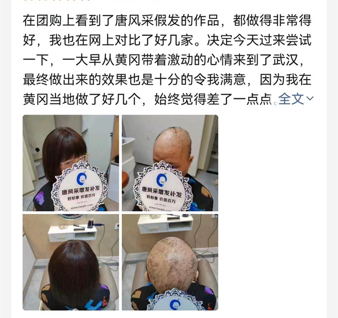 硚口區(qū)假發(fā)專賣店地址 \