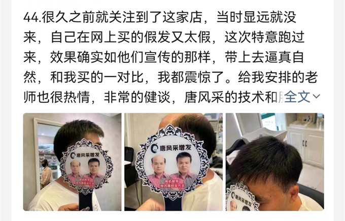 硚口區(qū)假發(fā)專賣店地址 \