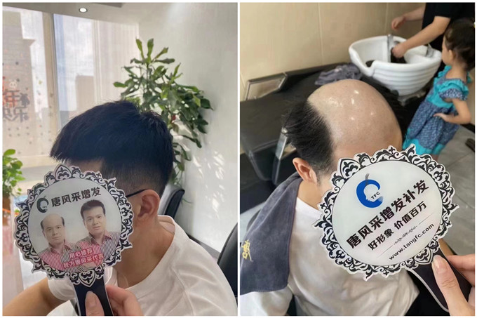 南京假發(fā)店 \