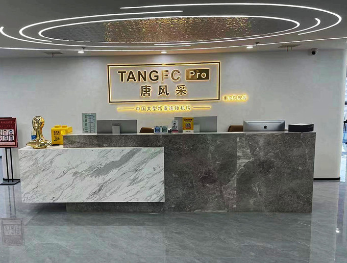 南京假發(fā)店 \