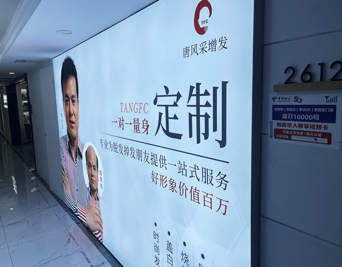 南京假發(fā)店 \