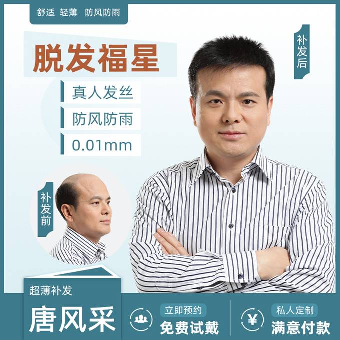 重慶有可以定假發(fā)的地方嗎 \