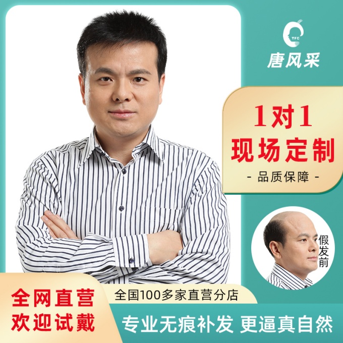 昆明假發(fā)實(shí)體店 \