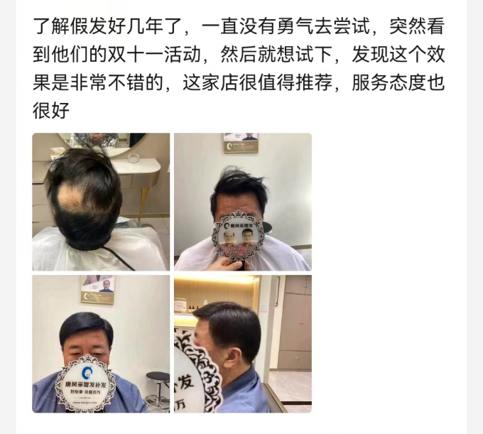 長(zhǎng)沙芙蓉區(qū)哪里有假發(fā)專賣店 \