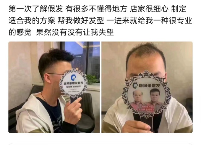 長沙定制假發(fā) \