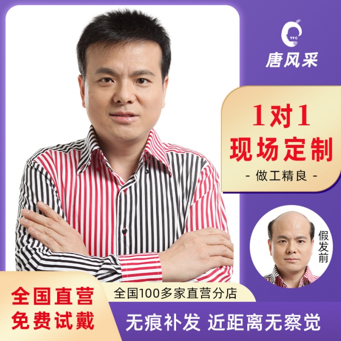 長沙定制假發(fā) \