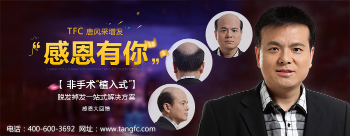 北京買隱形假發(fā)哪家好？效果好性價(jià)比高就選它