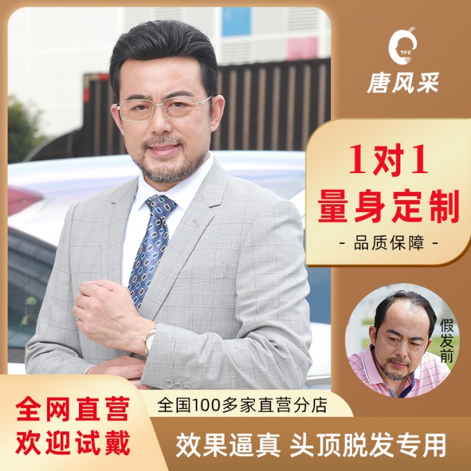 哈爾濱定制假發(fā) \