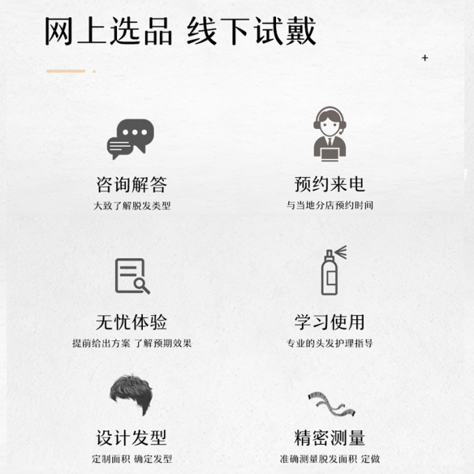 長春最強(qiáng)假發(fā)店 \