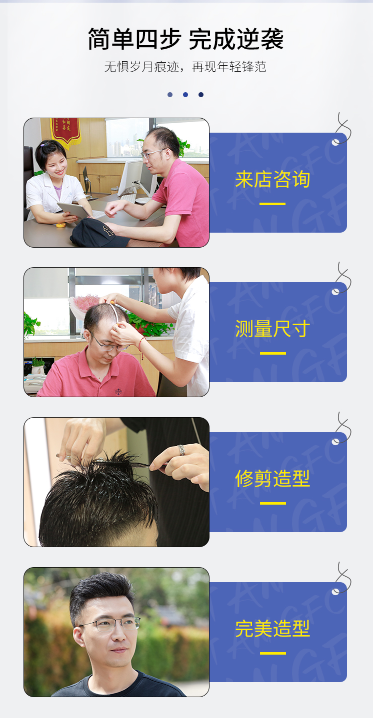 鄭州萬象城假發(fā)店 \