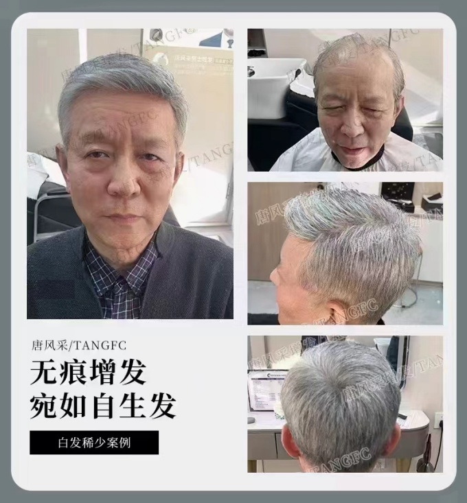 鄭州萬象城假發(fā)店 \