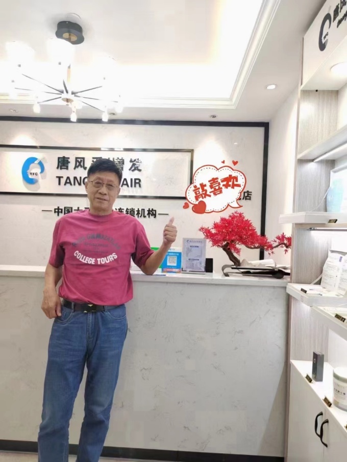 粘貼隱形假發(fā)片 \