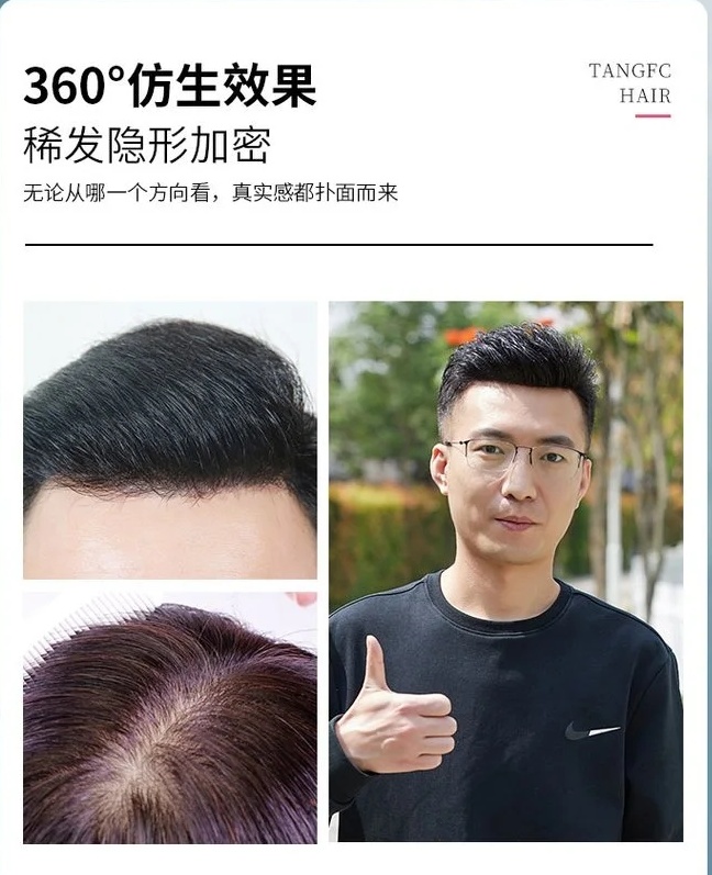 溫州隱形補(bǔ)發(fā)假發(fā) \