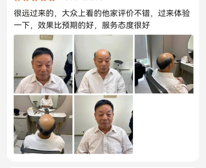 高端定制假發(fā) \