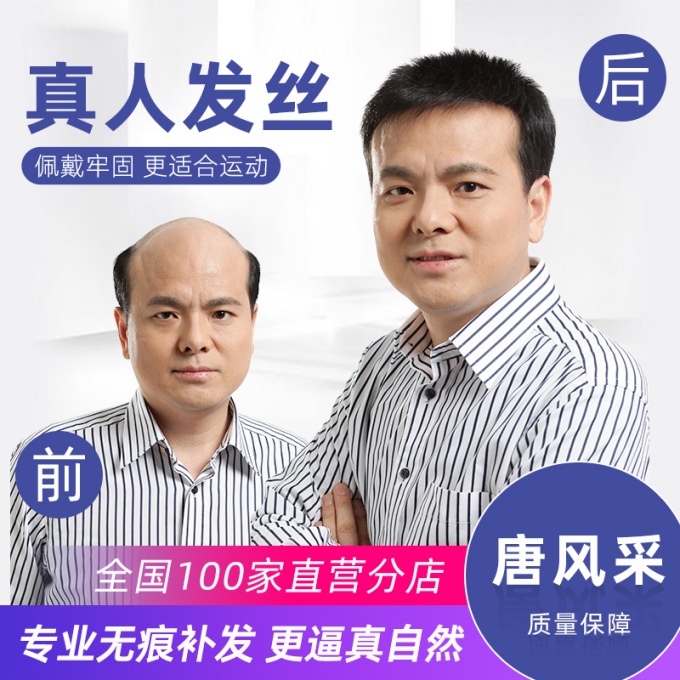 高端定制假發(fā) \