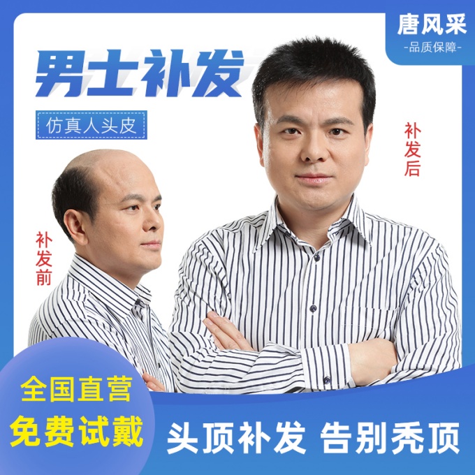 好看實(shí)用的中老年假發(fā) \