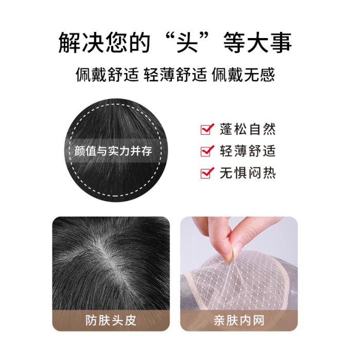 好看實(shí)用的中老年假發(fā) \