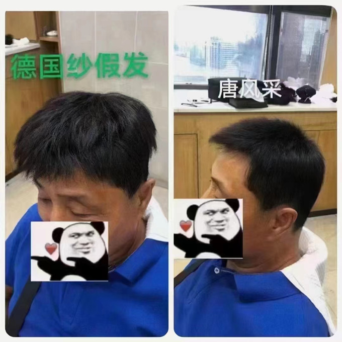 男補發(fā)假發(fā) \