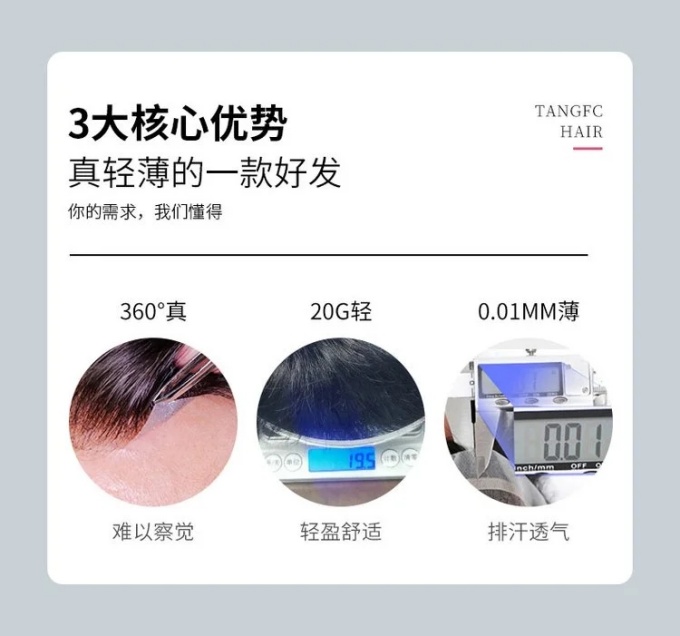 全真發(fā)定制假發(fā) \