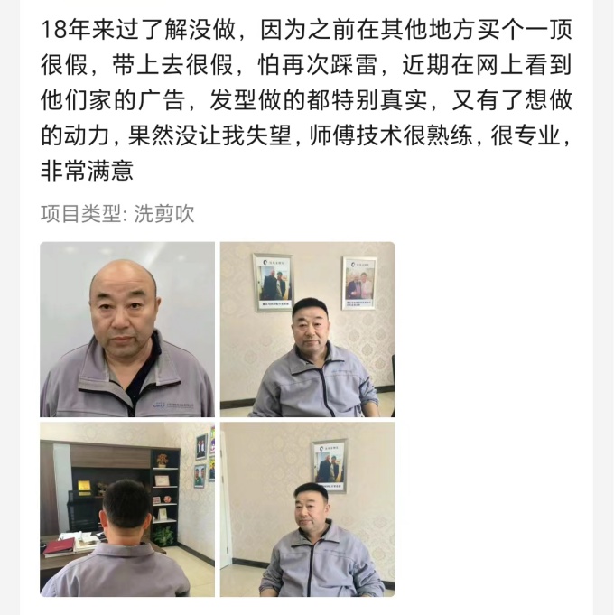 全真發(fā)定制假發(fā) \