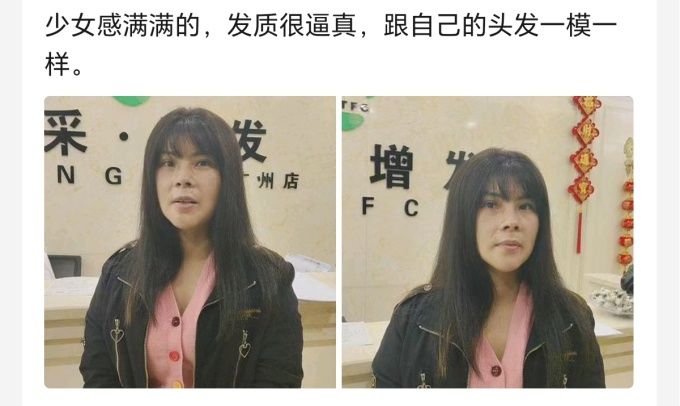 唐風(fēng)采廣州假發(fā)店 \