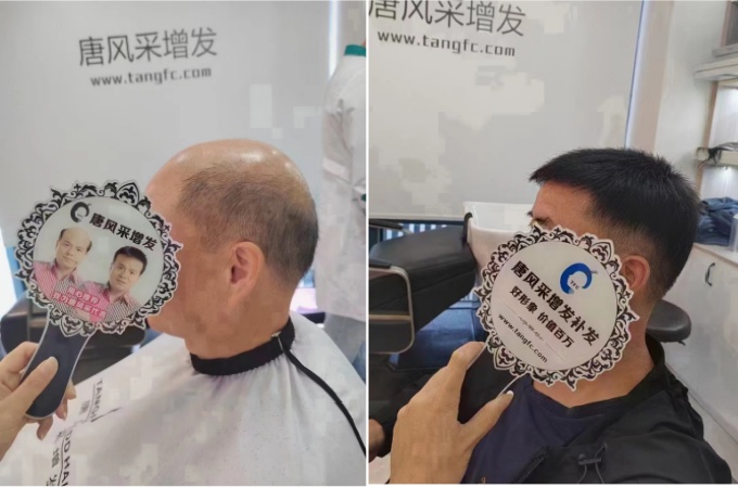 唐風(fēng)采廣州假發(fā)店 \