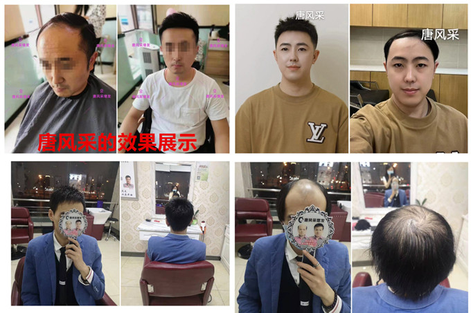 唐風(fēng)采廣州假發(fā)店 \