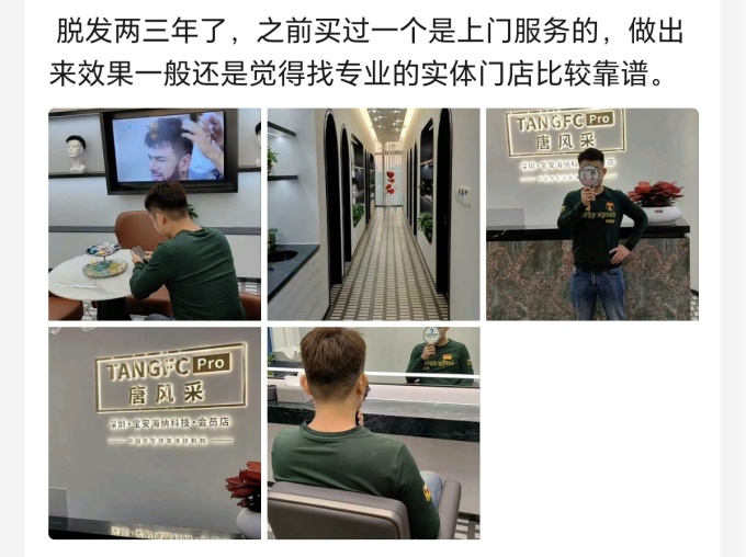 唐風采深圳寶安店 \