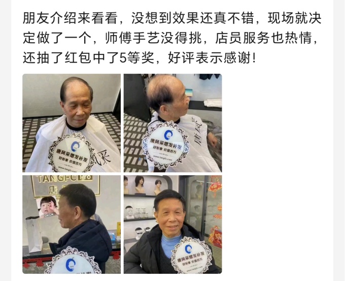 唐風采深圳寶安店 \