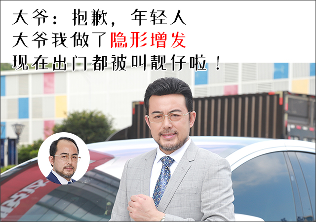 唐風(fēng)采惠州假發(fā)定制 \