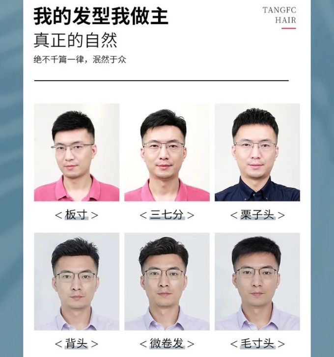 唐風(fēng)采武漢假發(fā)實體店 \