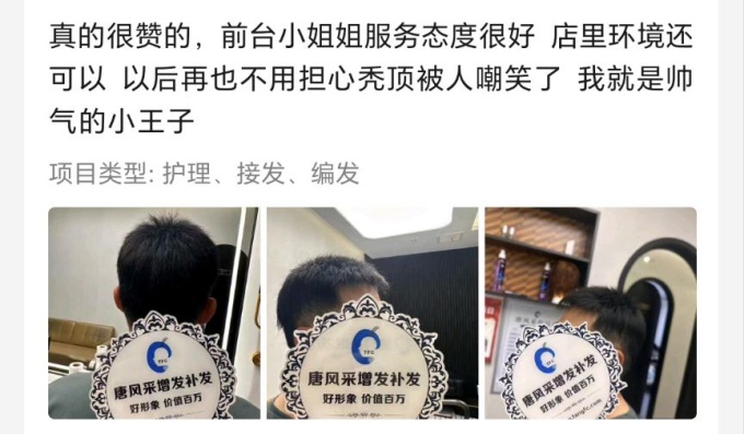 唐風(fēng)采武漢假發(fā)實體店 \