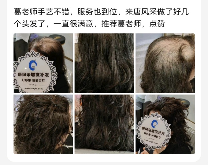 唐風(fēng)采武漢假發(fā)實體店 \