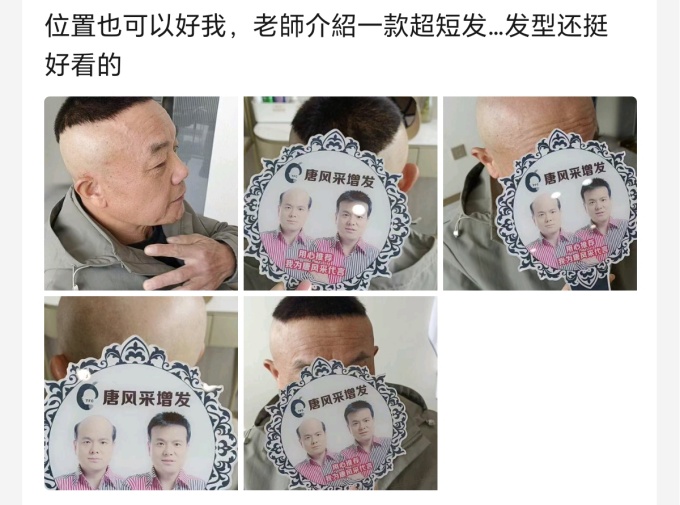 唐風(fēng)采武漢假發(fā)實體店 \