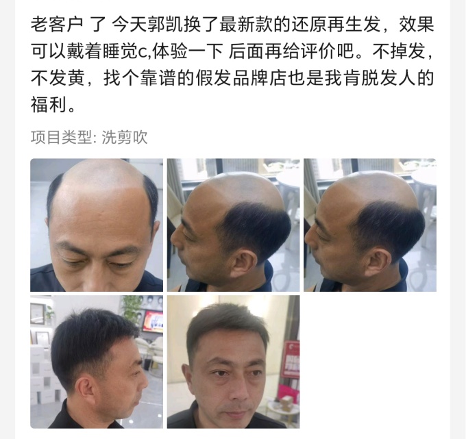 唐風(fēng)采徐州補(bǔ)發(fā)假發(fā)中心 \