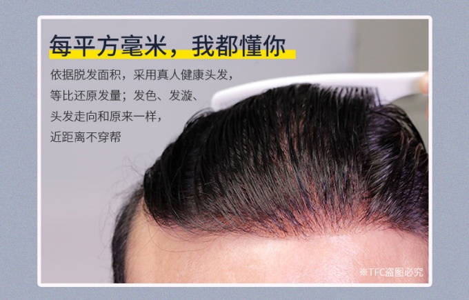 唐風(fēng)采徐州補(bǔ)發(fā)假發(fā)中心 \