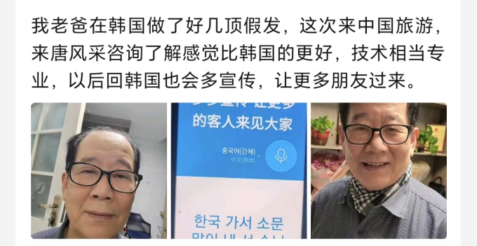 唐風(fēng)采南通假發(fā)店地址 \