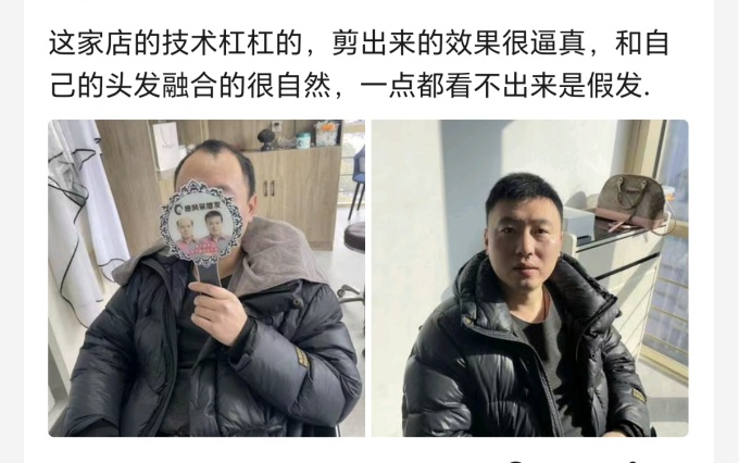 唐風(fēng)采南通假發(fā)店地址 \