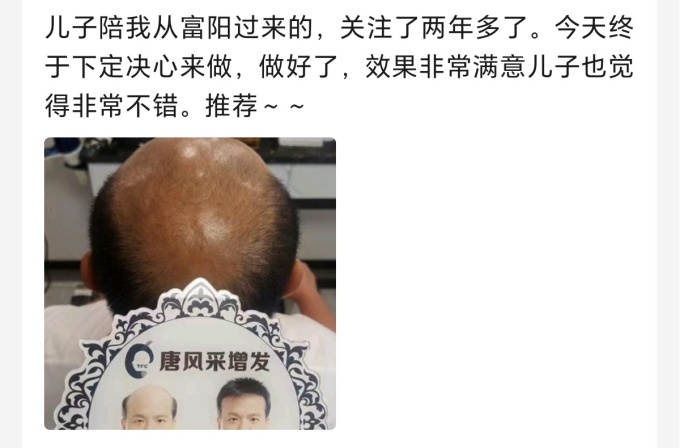 唐風(fēng)采假發(fā)杭州店 \