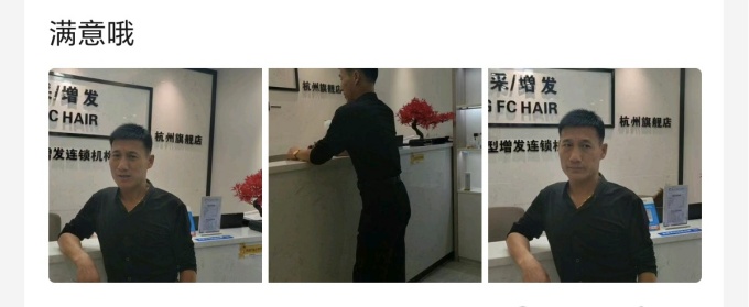 唐風(fēng)采假發(fā)杭州店 \