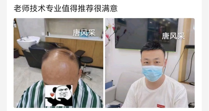 唐風(fēng)采溫州假發(fā)定制 \