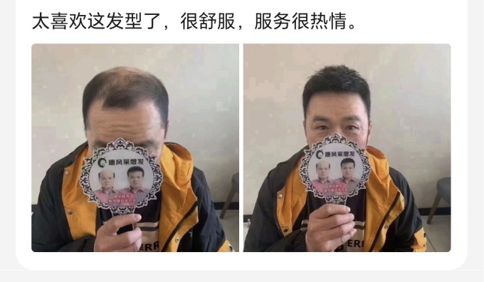 唐風(fēng)采溫州假發(fā)定制 \