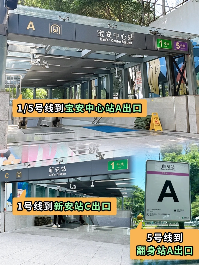 寶安海納科技店 \