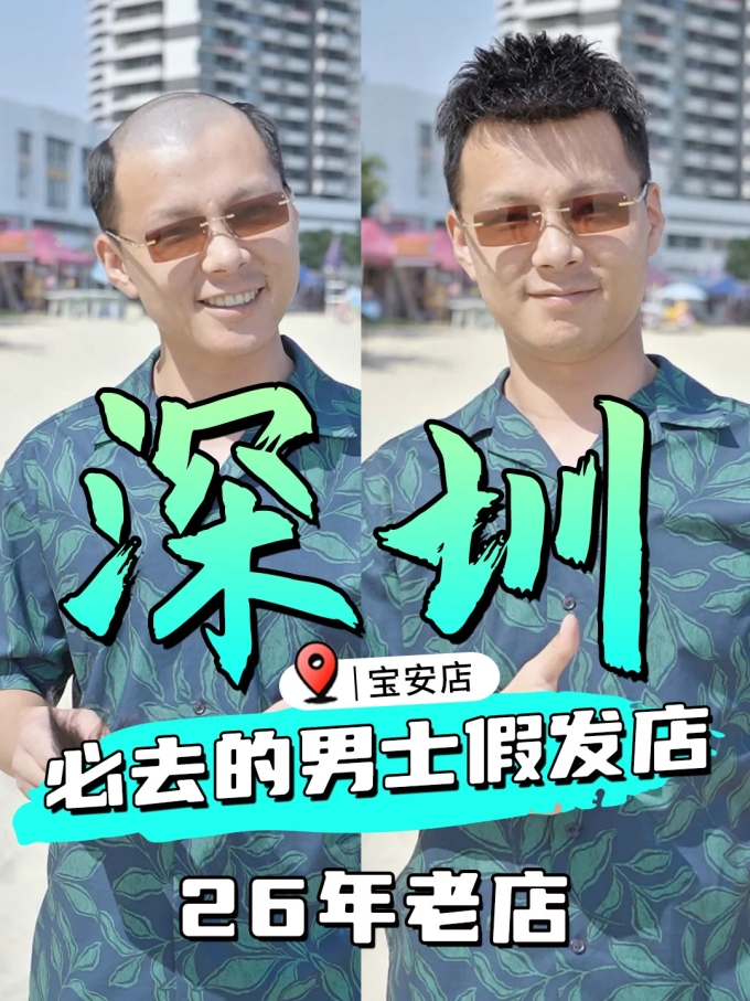 寶安海納科技店 \