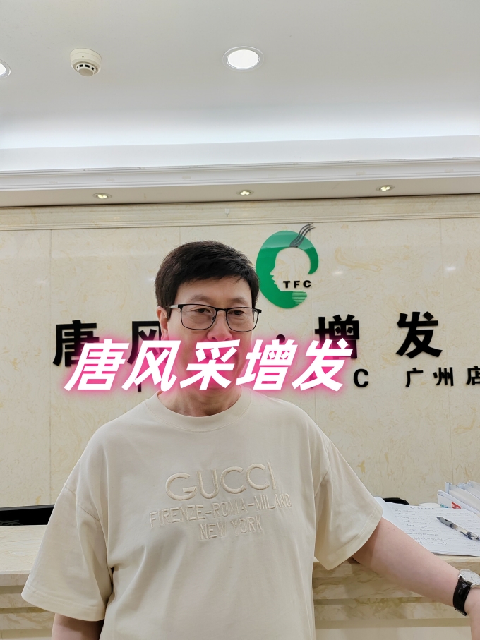 廣州寶藏假發(fā)店 \